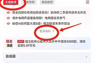 开云app在线登录网址截图3